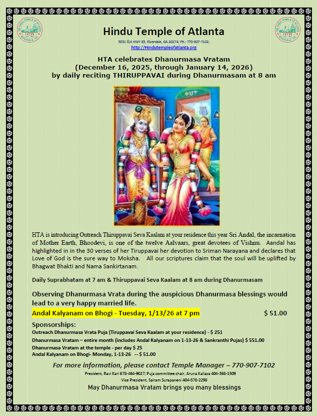 Hindu Temple of Atlanta